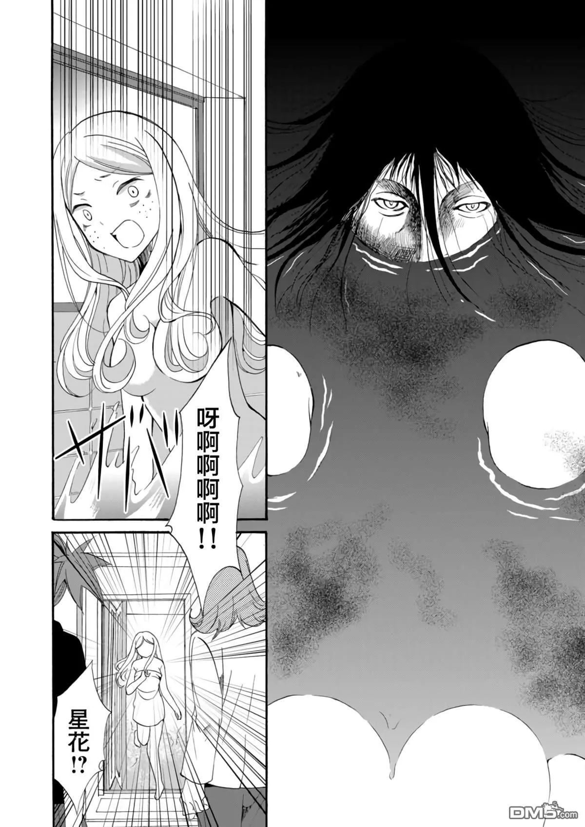 第11话 第12页