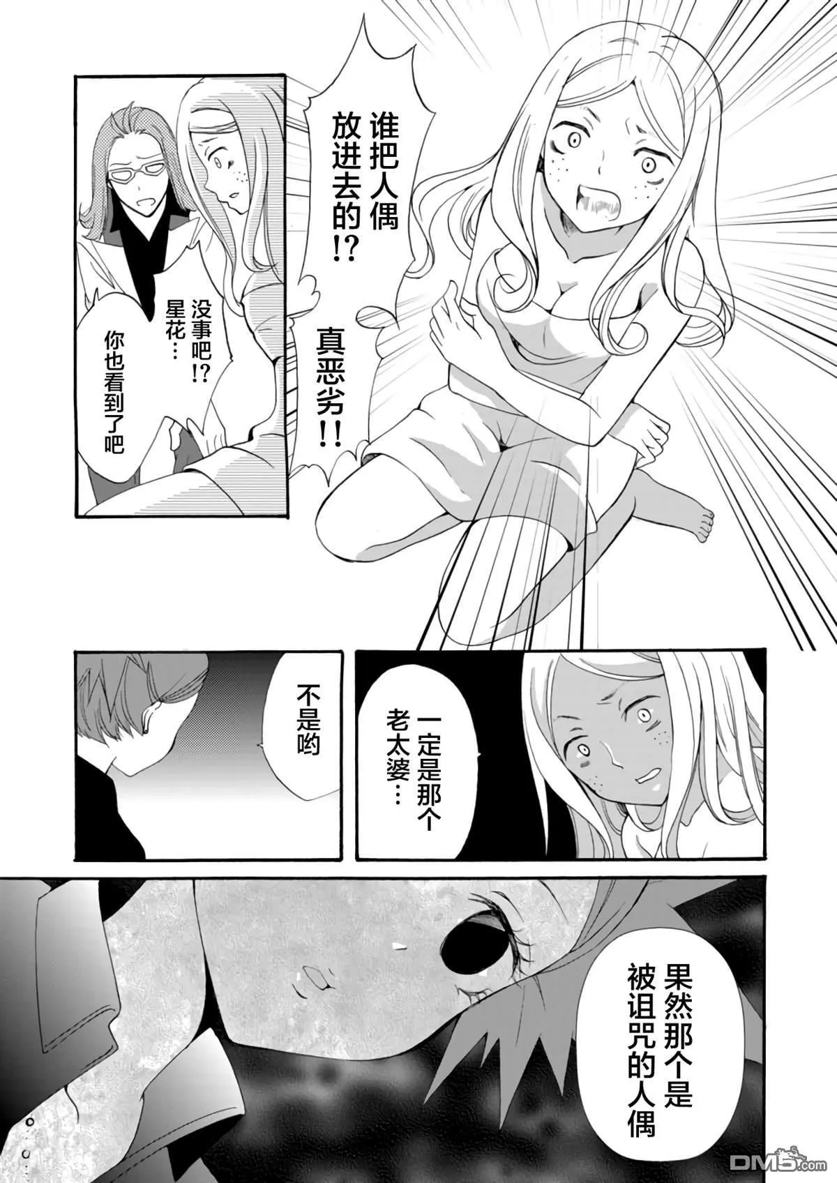 第11话 第13页