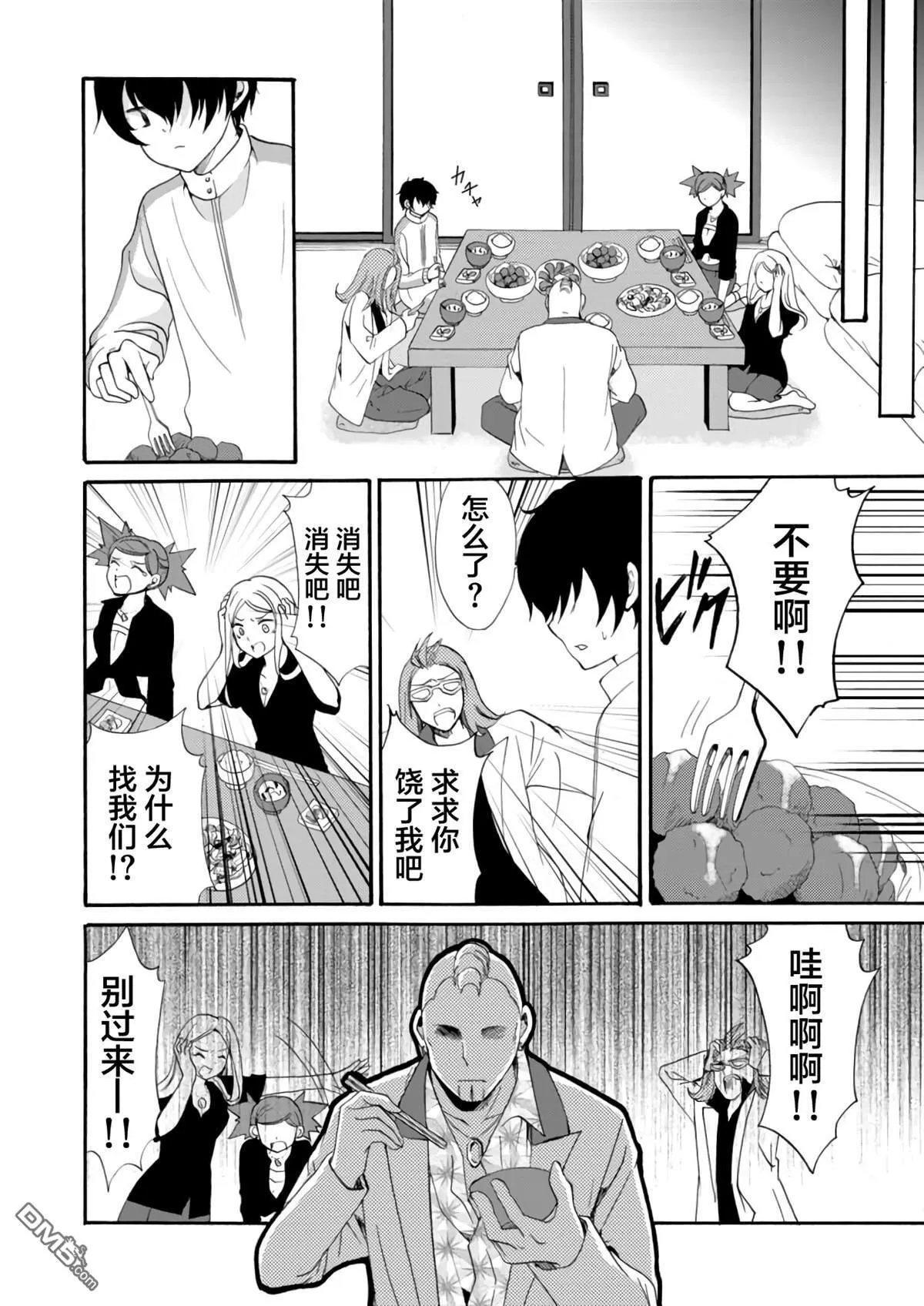 第11话 第14页