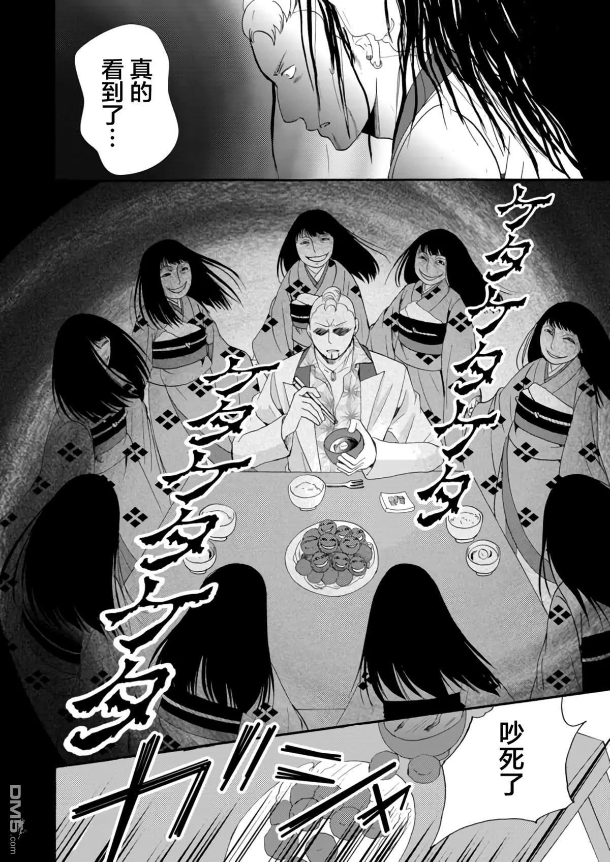 第11话 第16页