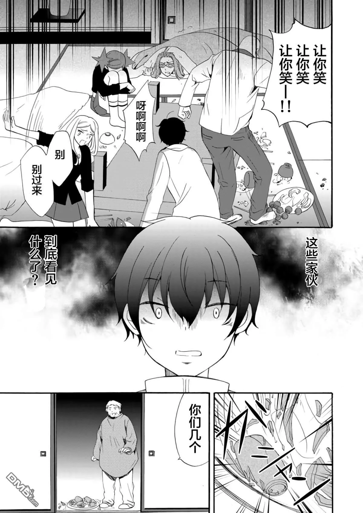 第11话 第17页