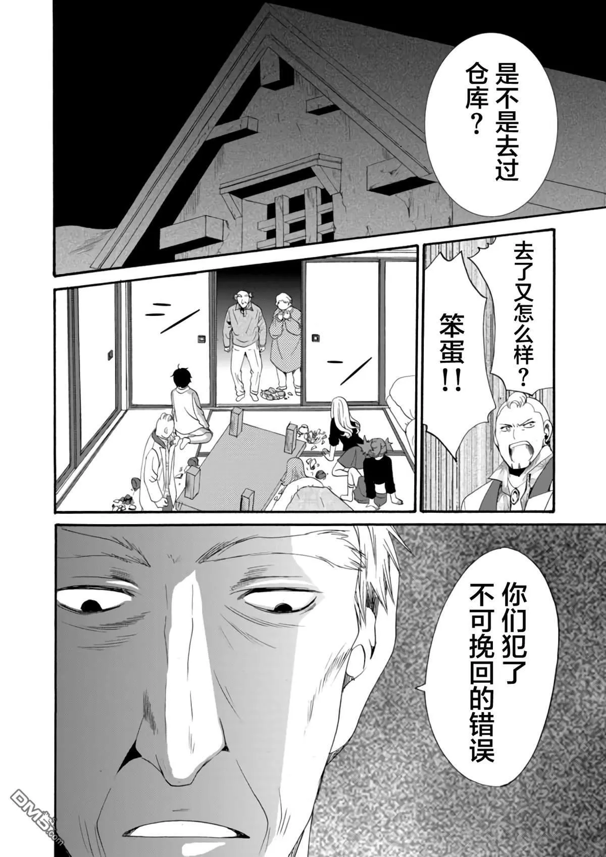 第11话 第18页