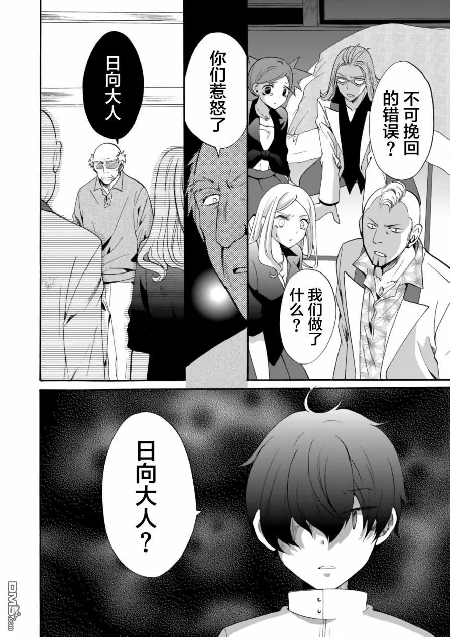 第11话 第21页