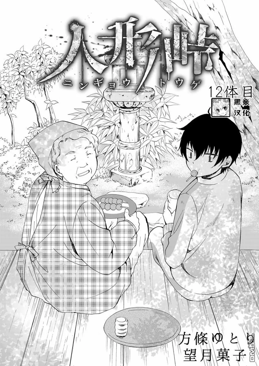 第12话 第1页