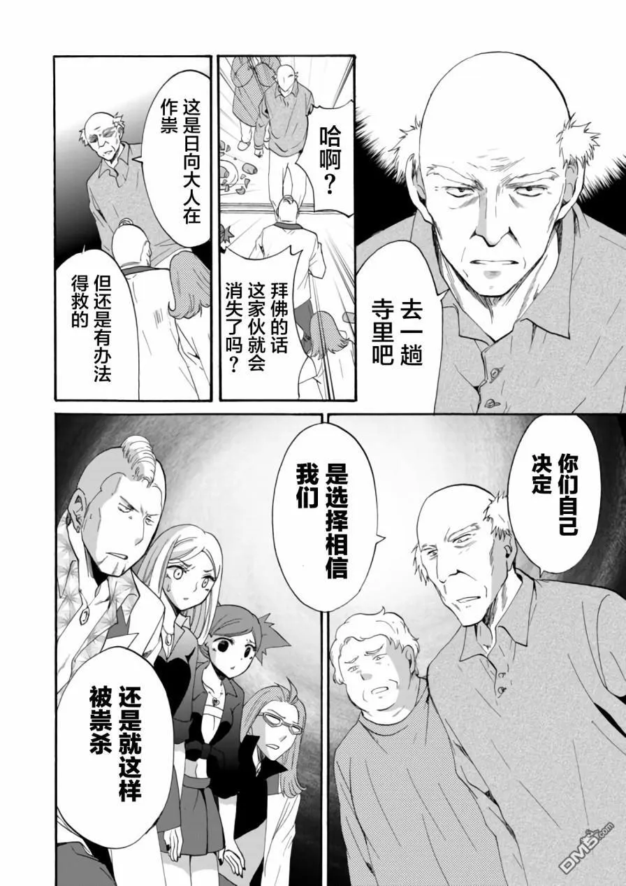 第12话 第4页