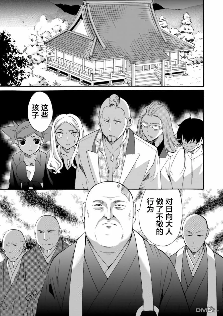 第12话 第5页