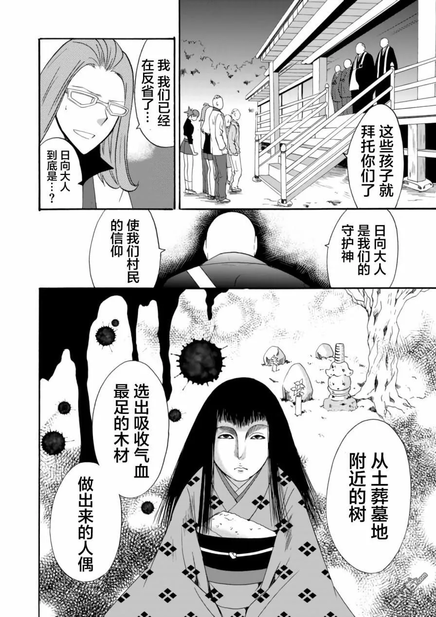 第12话 第6页