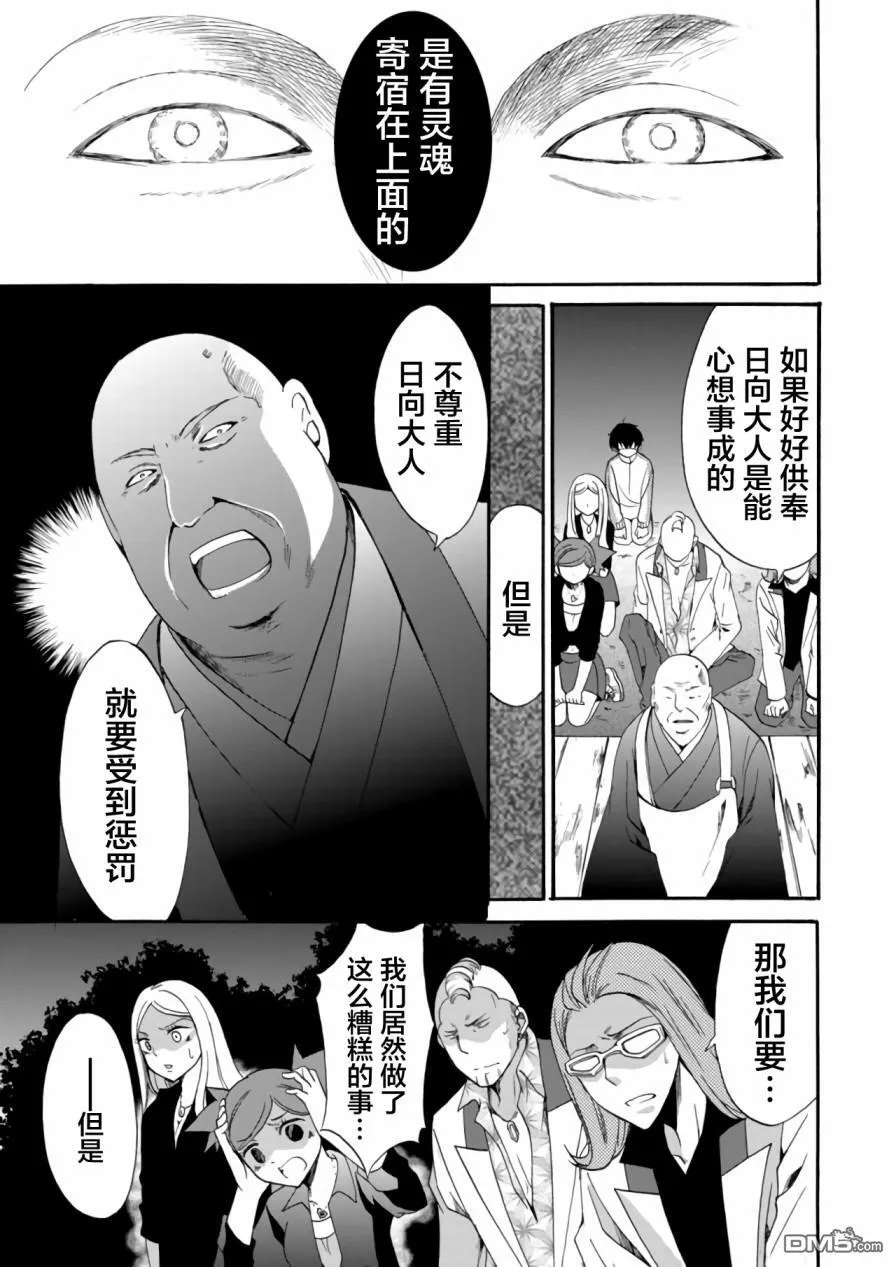 第12话 第7页