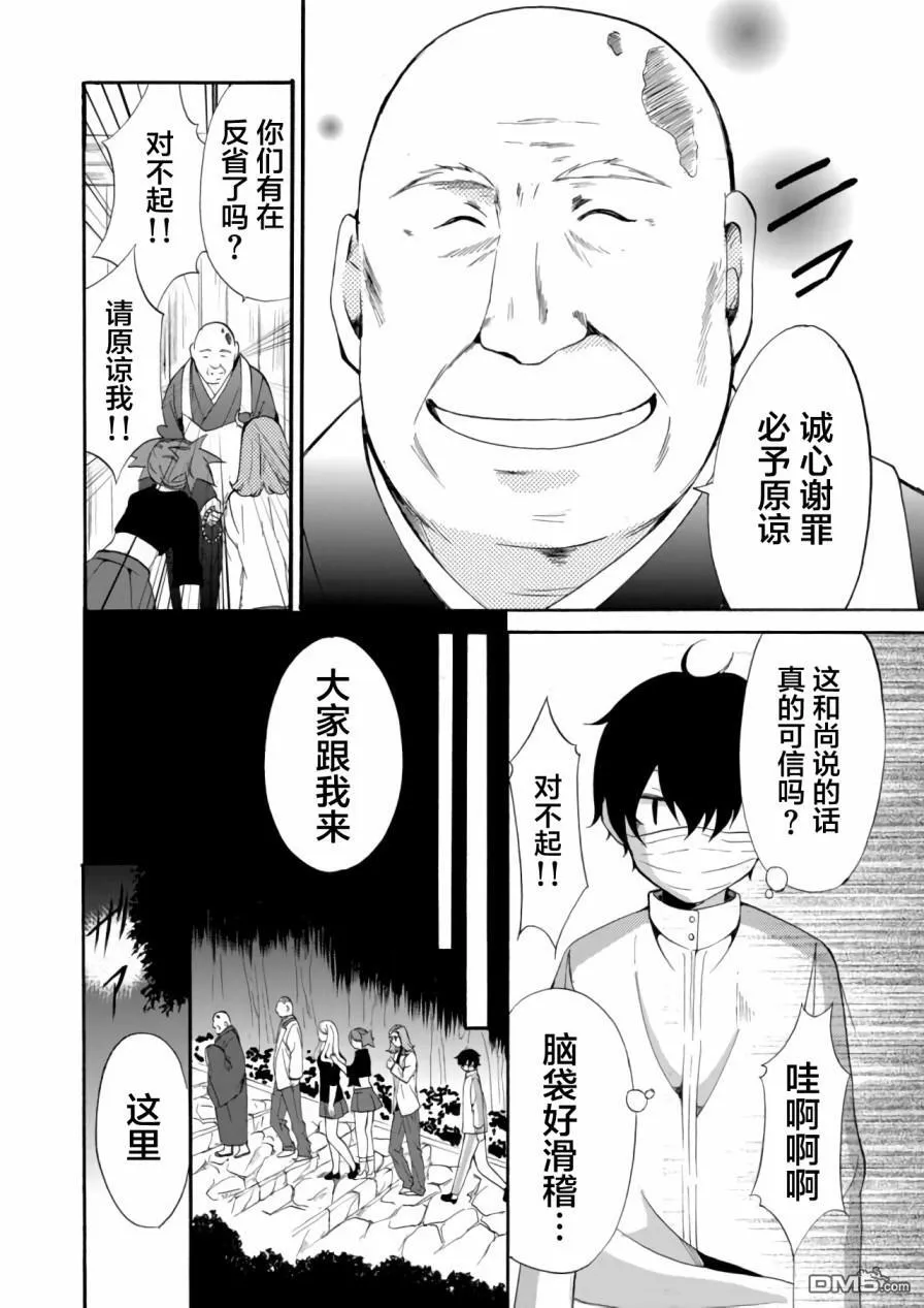 第12话 第8页