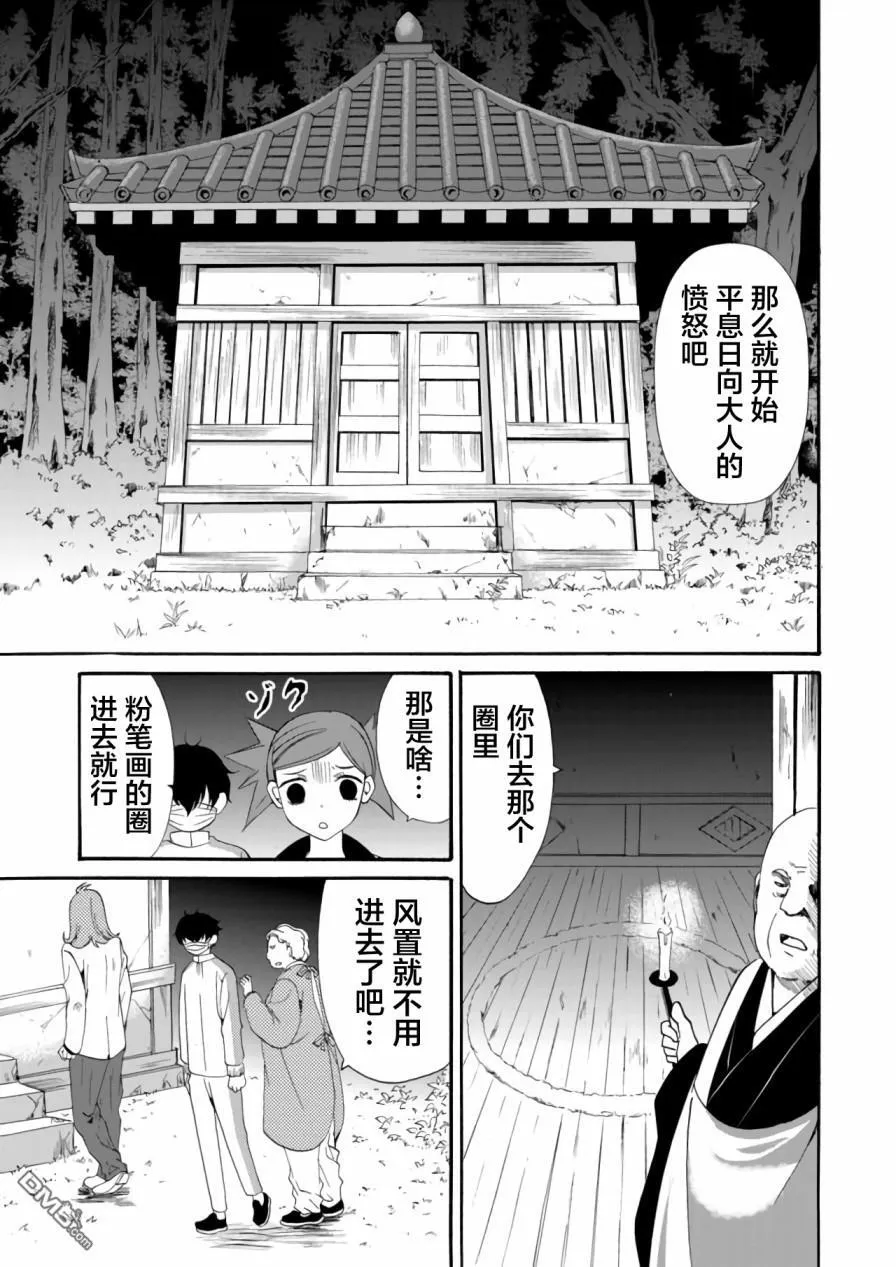 第12话 第9页