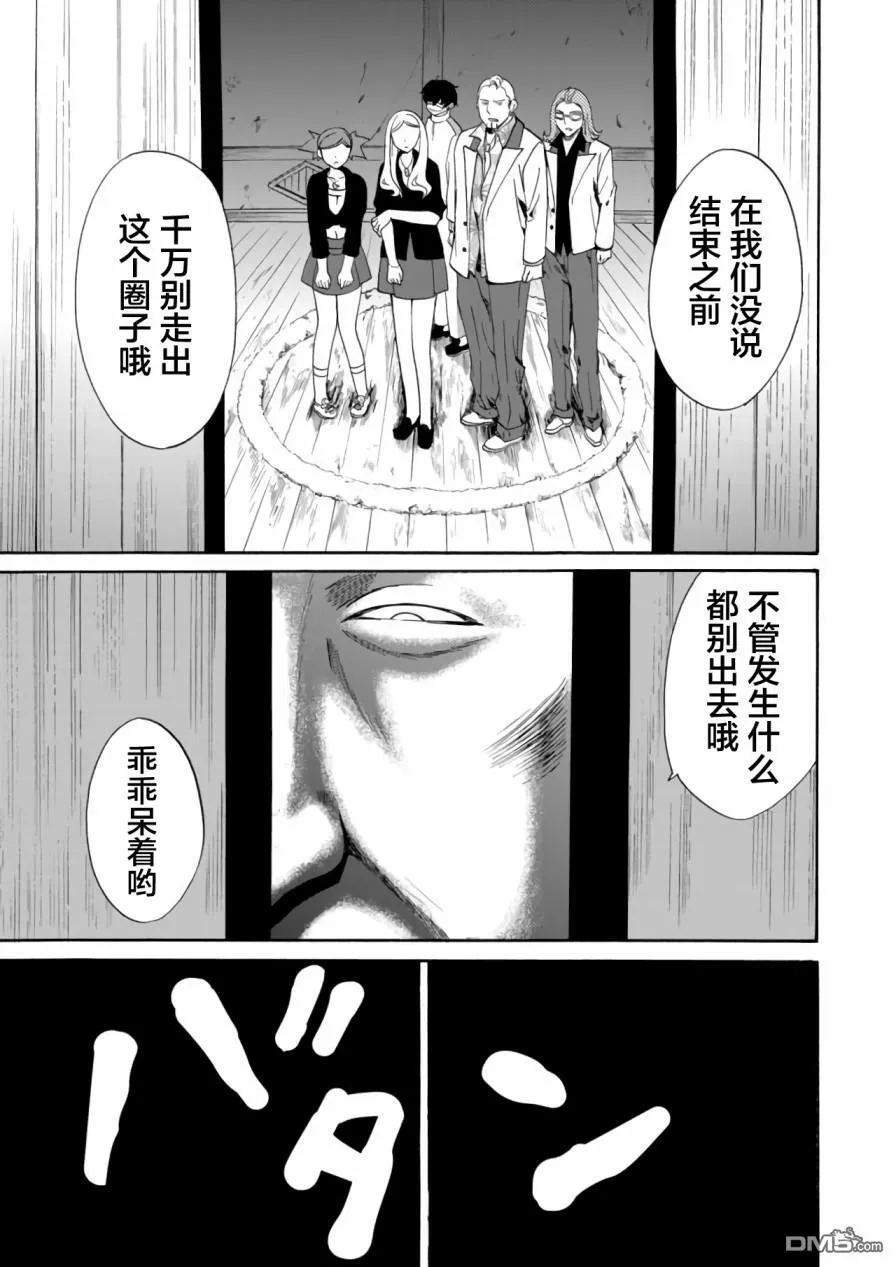 第12话 第11页