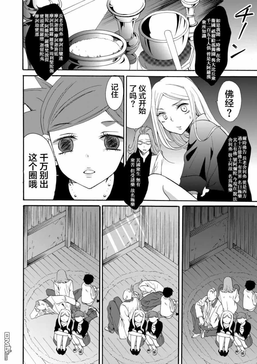 第12话 第14页