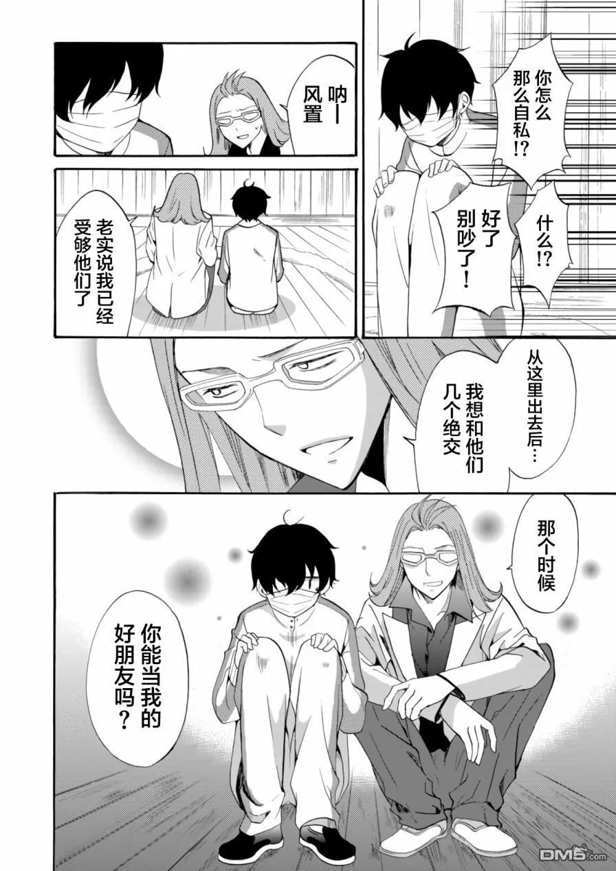 第12话 第16页
