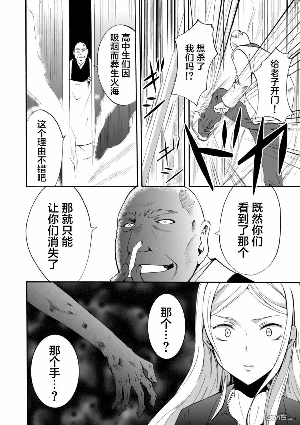 第13话 第2页