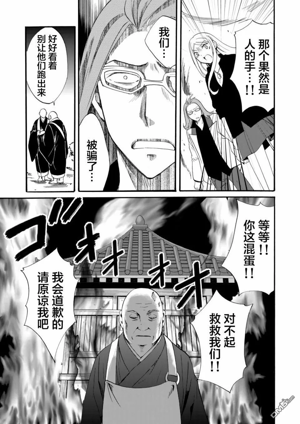 第13话 第3页