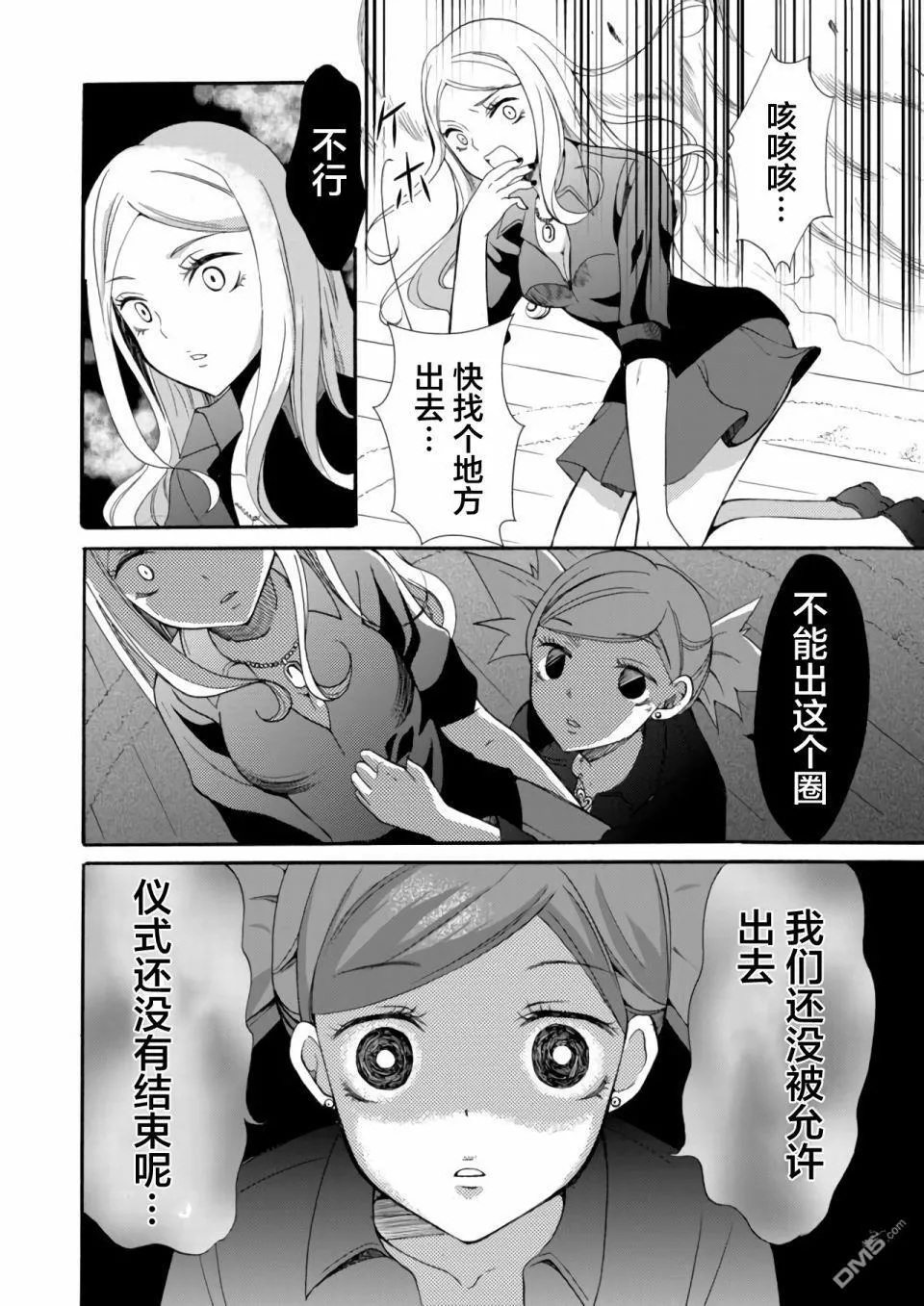 第13话 第4页