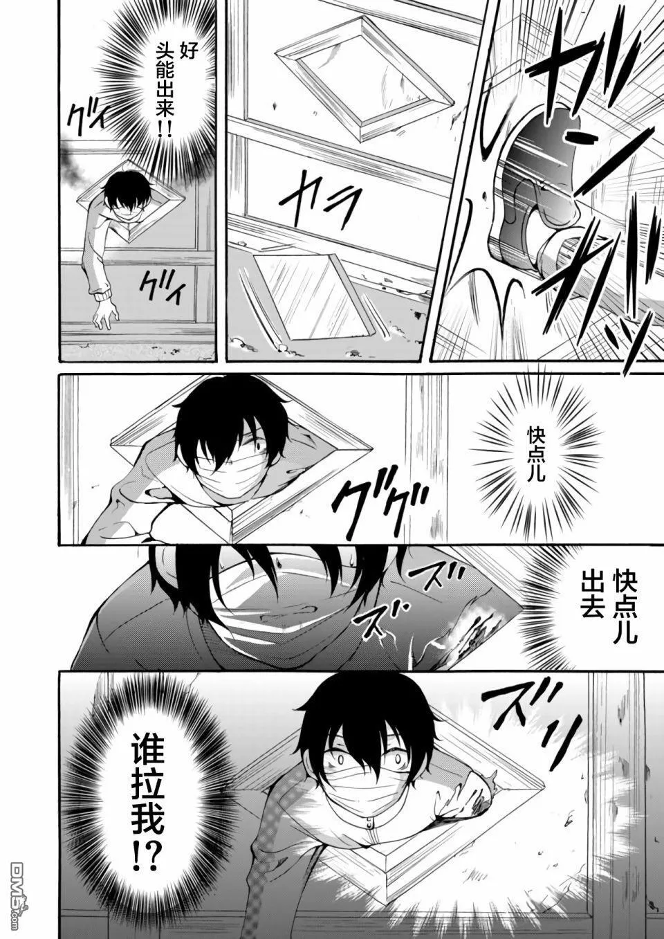 第13话 第6页