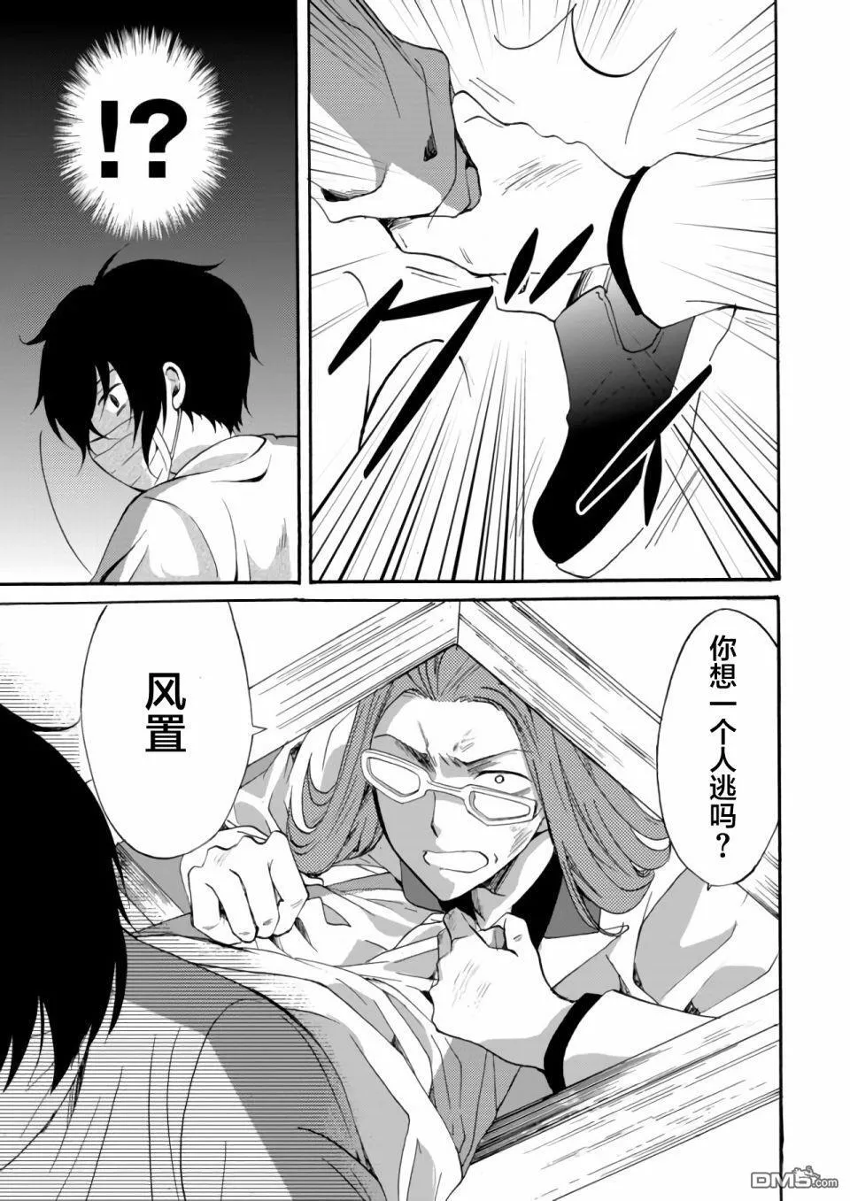 第13话 第7页