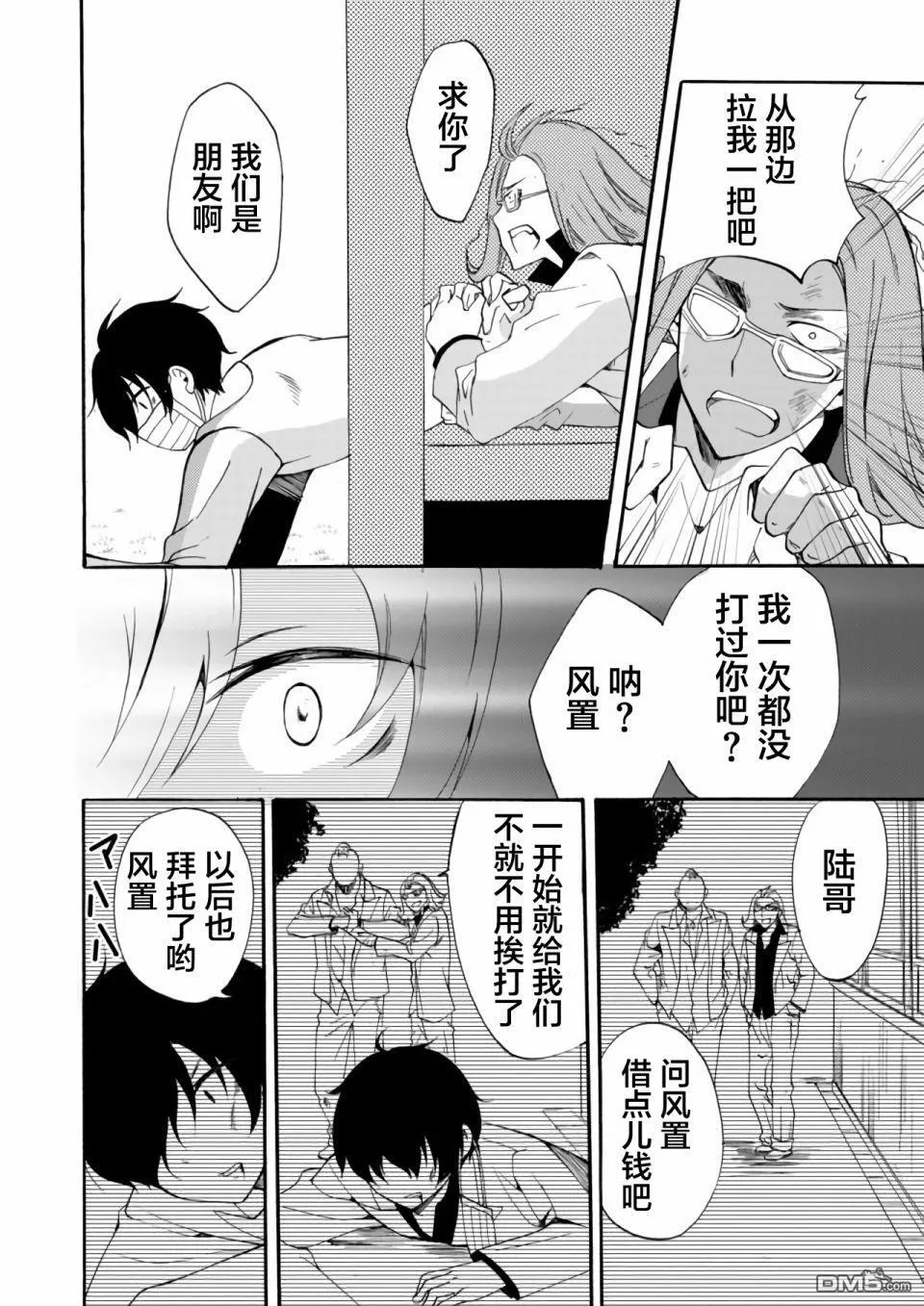 第13话 第8页