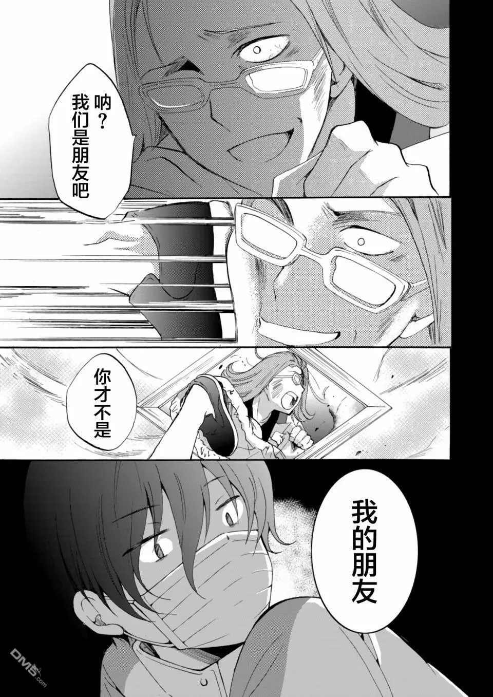 第13话 第9页