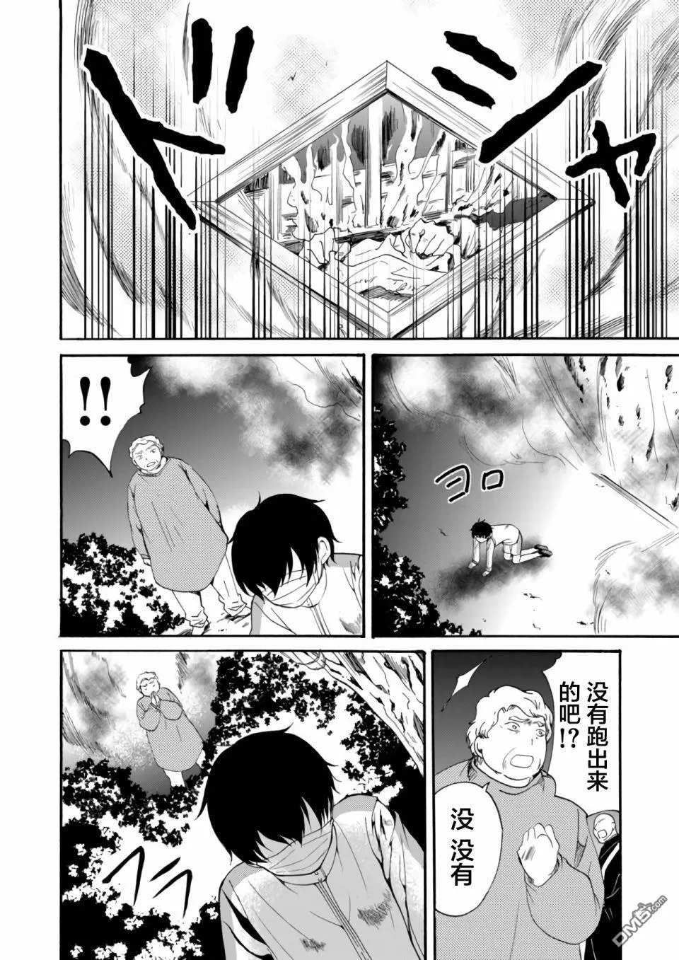 第13话 第10页