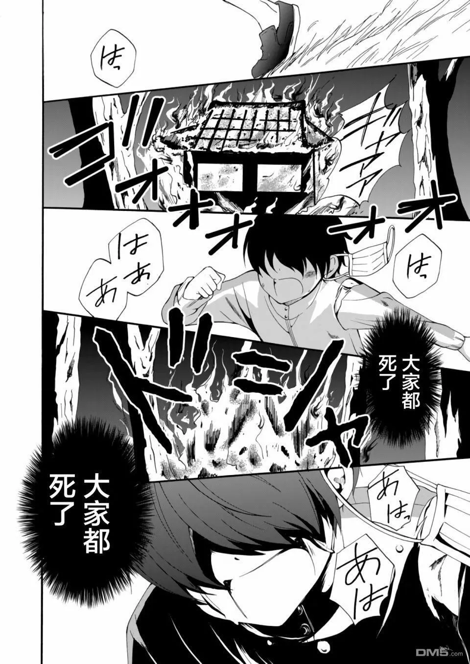 第13话 第12页