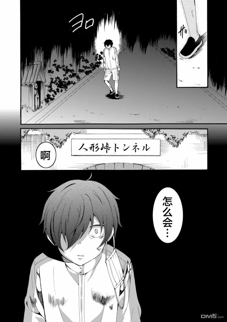 第13话 第14页