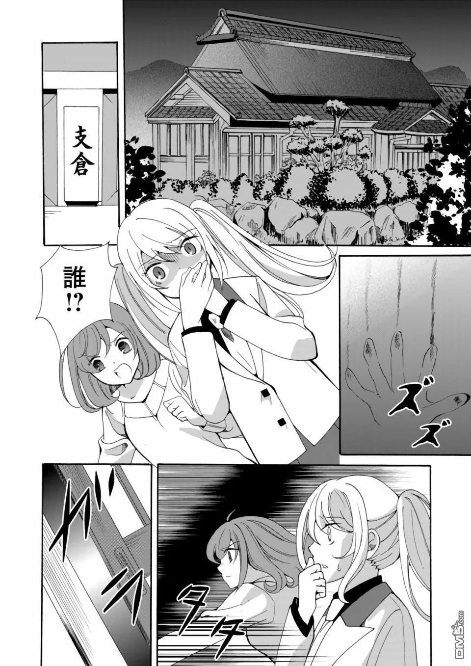 第13话 第16页