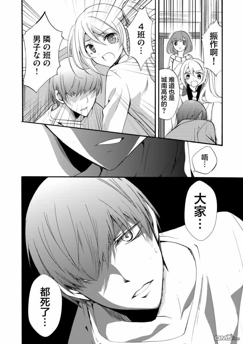 第13话 第18页