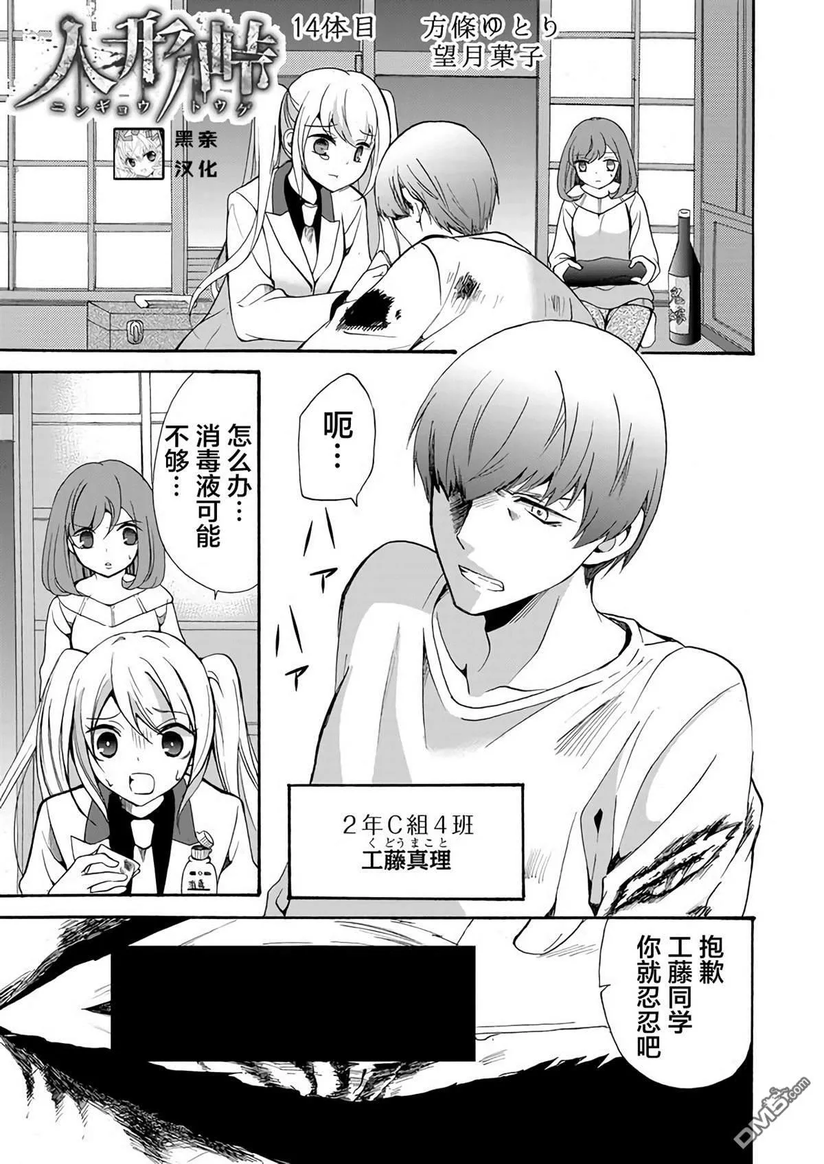 第13话 第21页