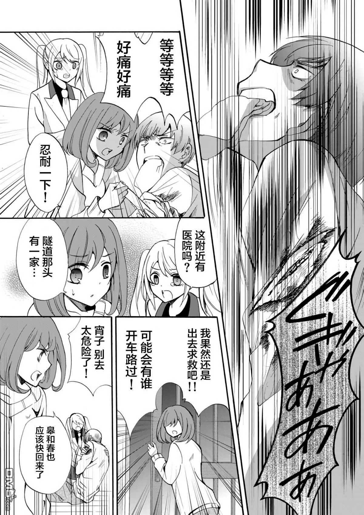 第14话 第3页