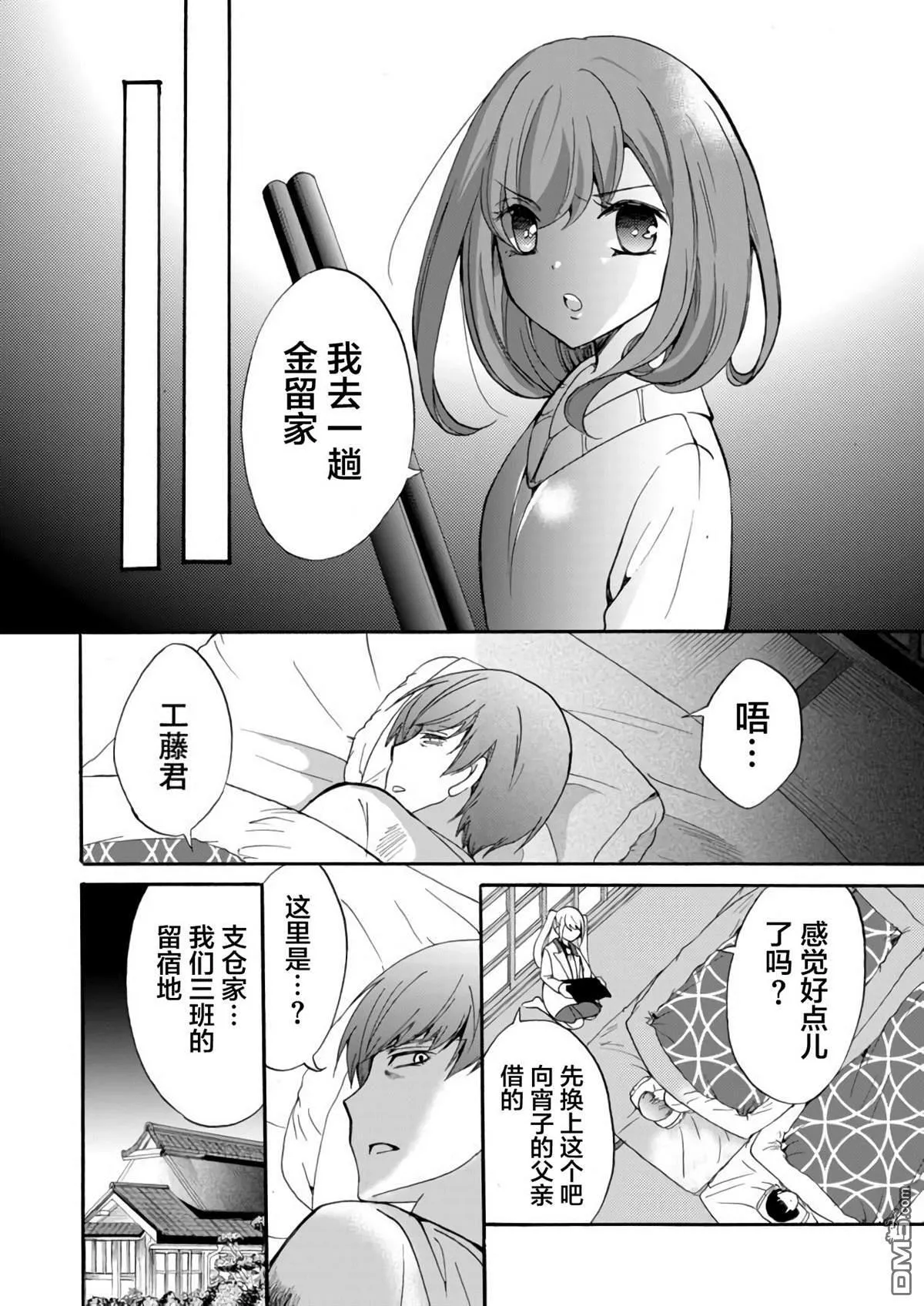 第14话 第4页