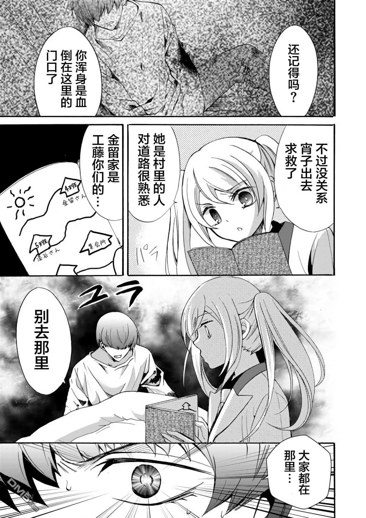 第14话 第5页