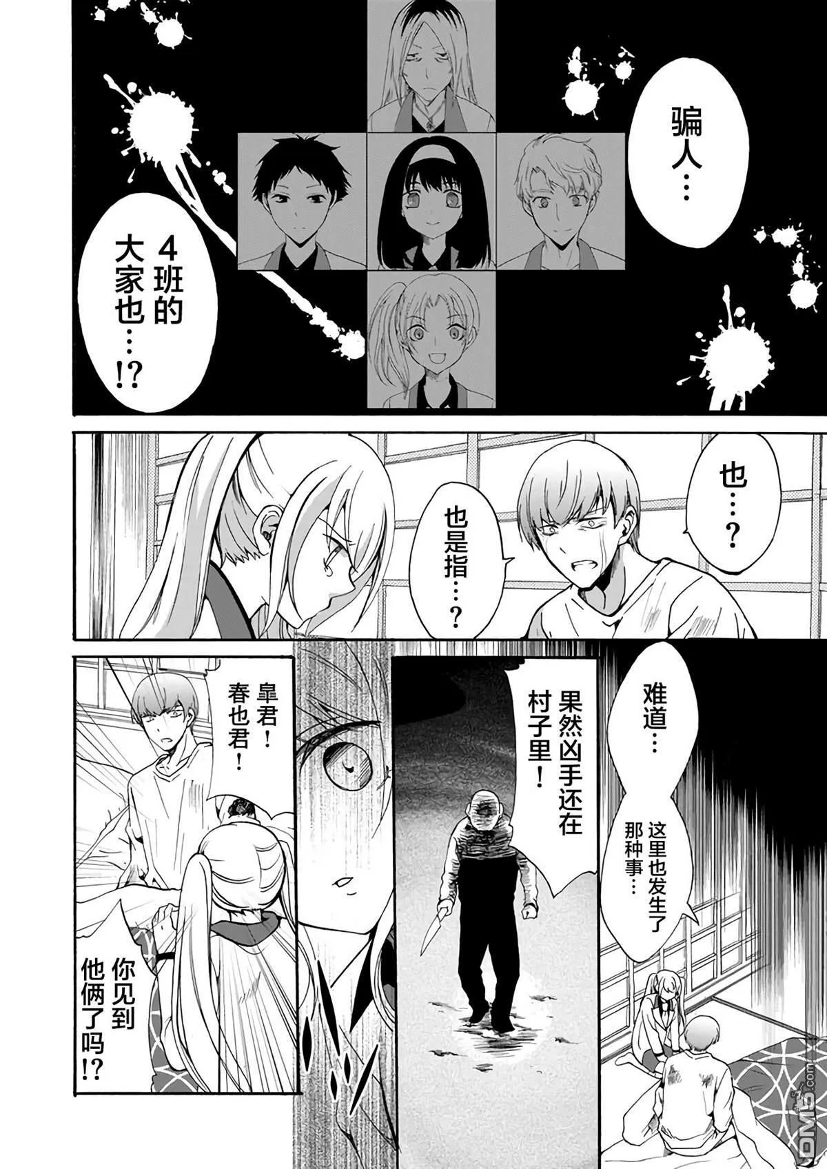 第14话 第10页