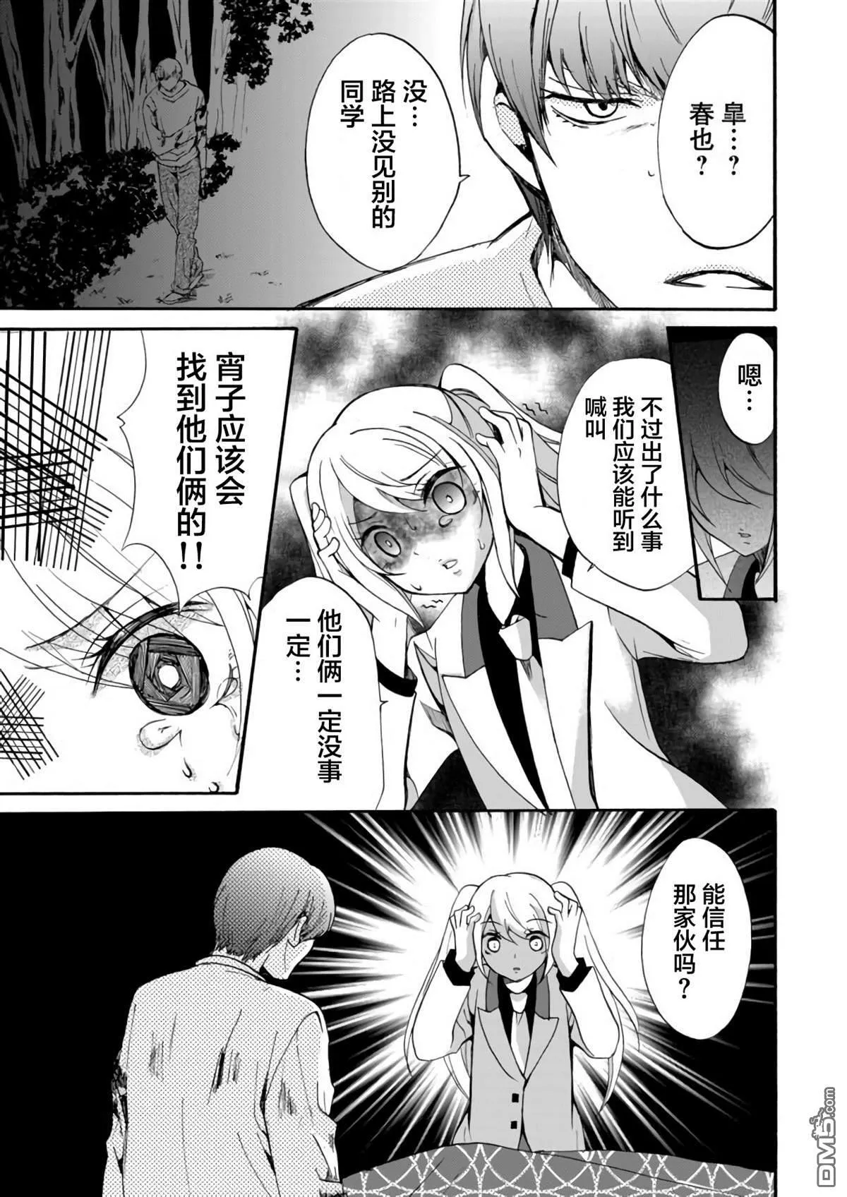 第14话 第11页