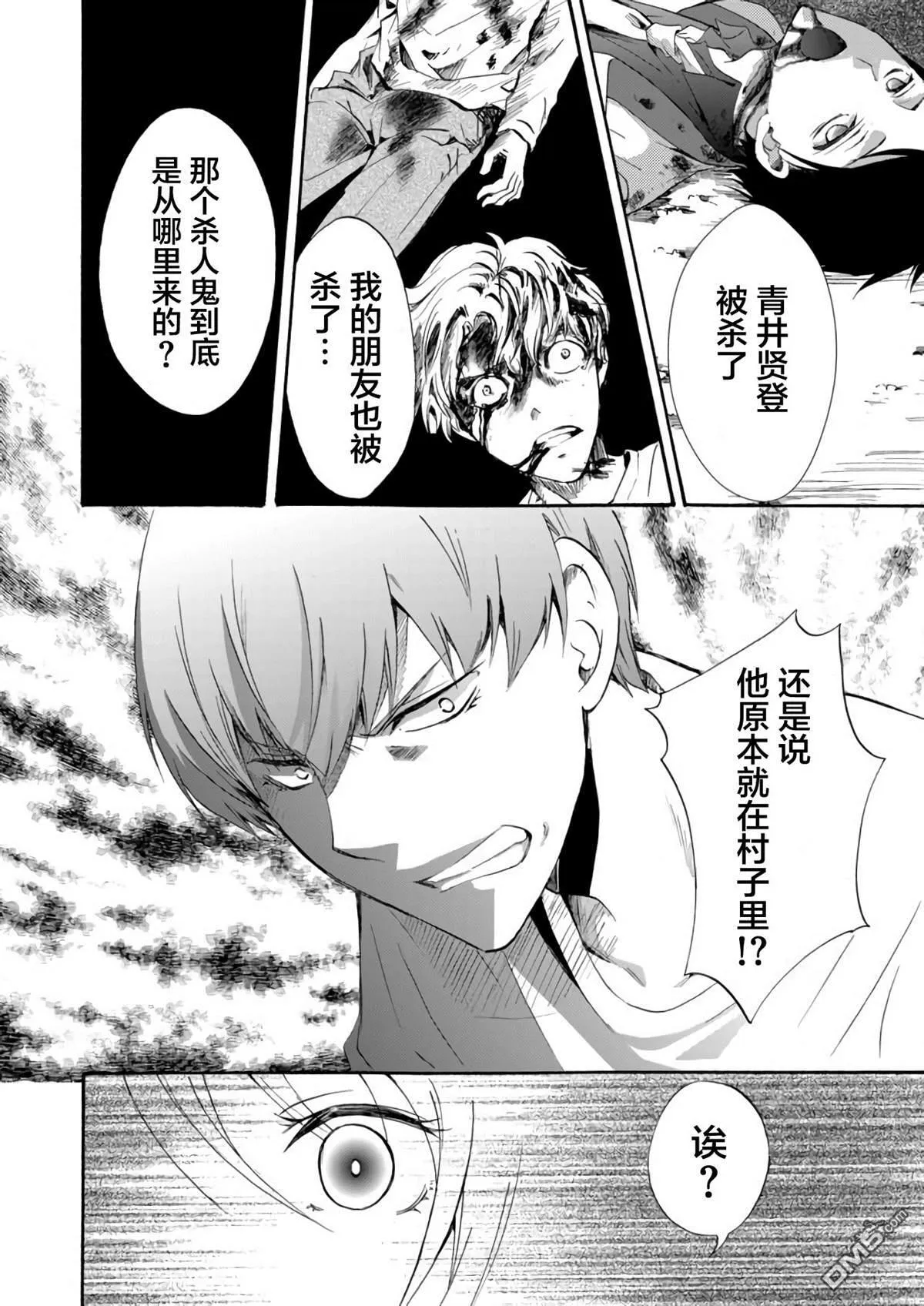 第14话 第12页