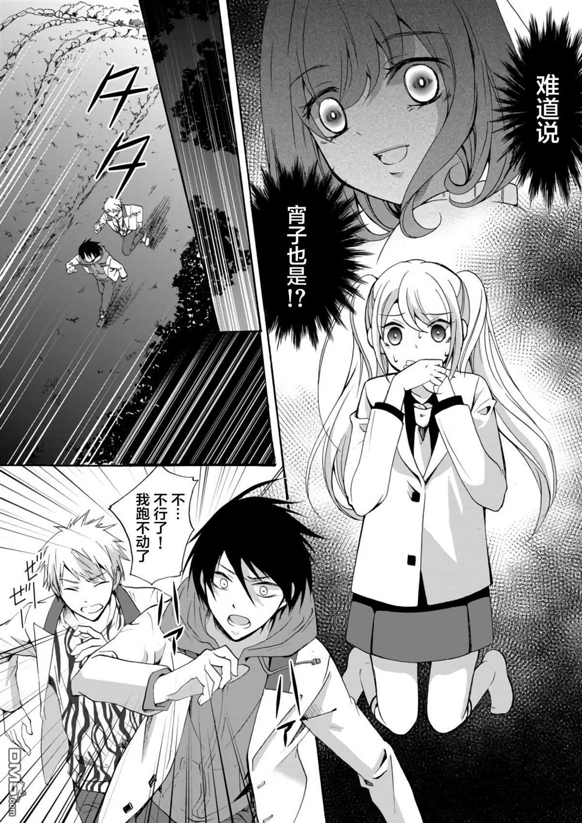 第14话 第14页