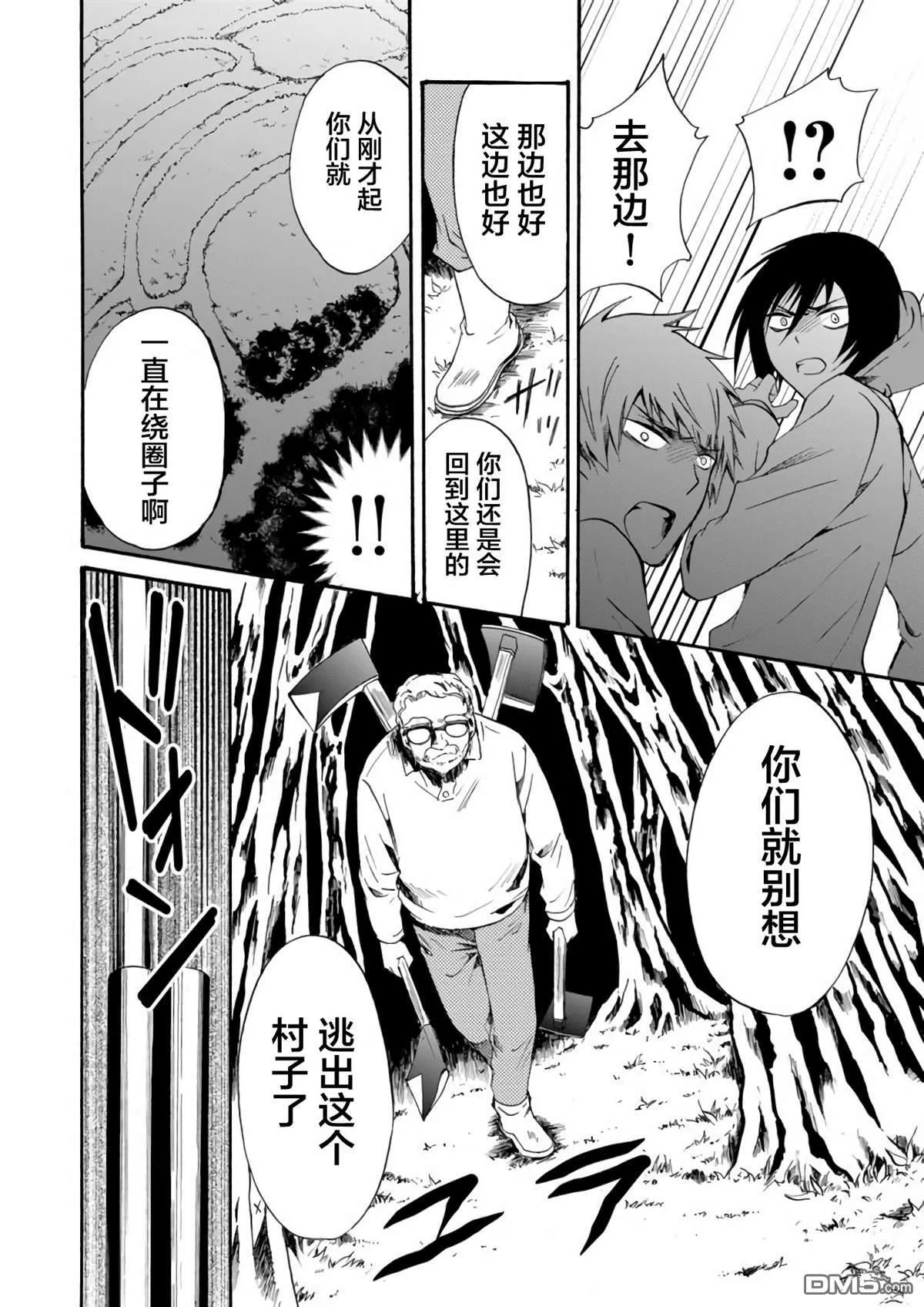 第14话 第16页