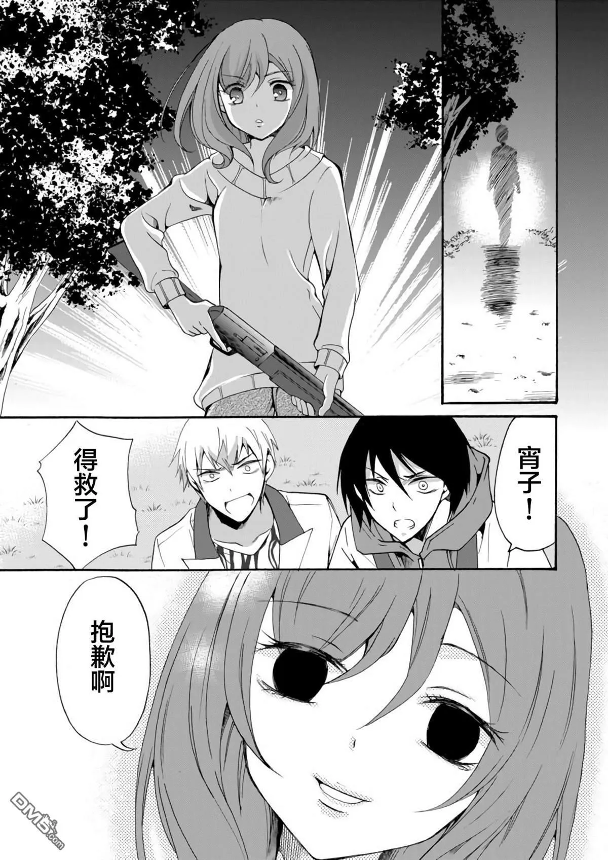 第14话 第17页