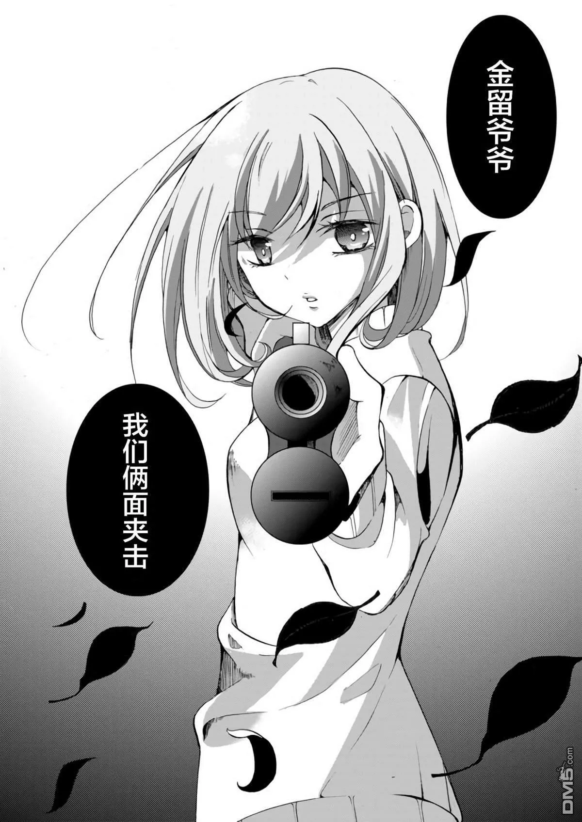 第14话 第18页