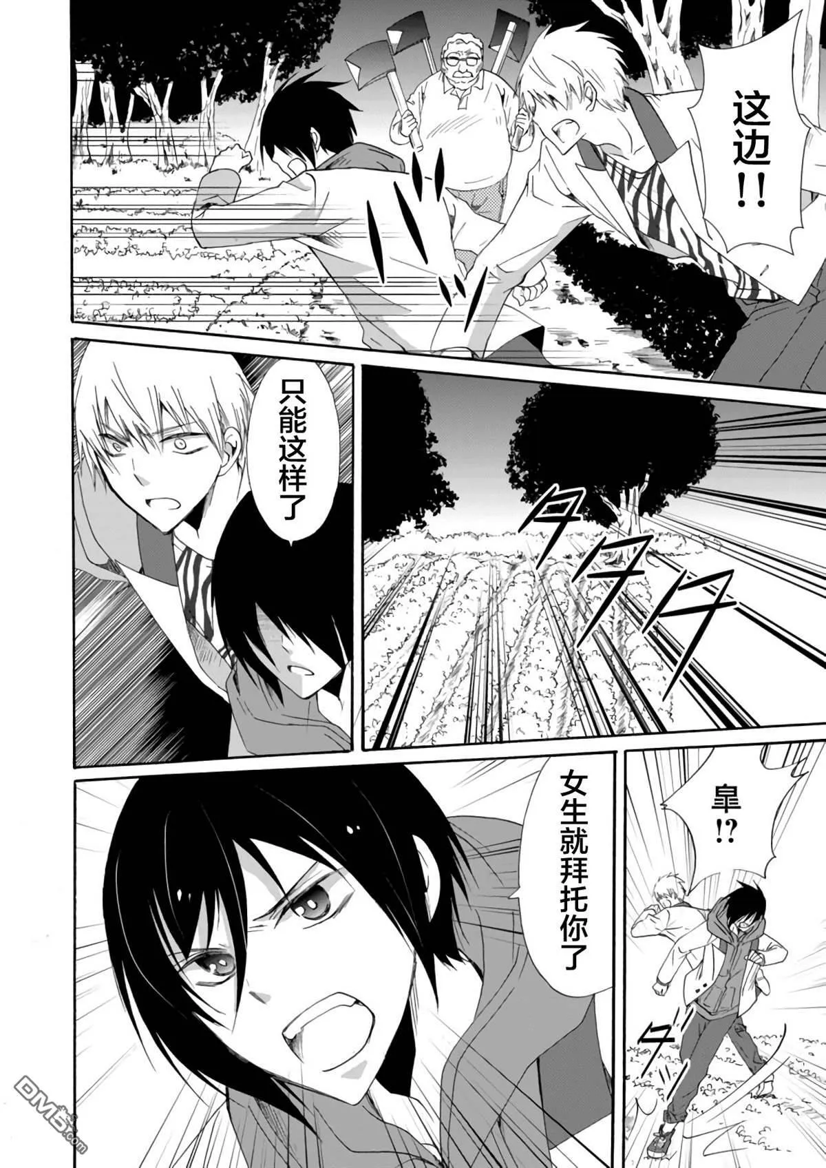 第14话 第20页