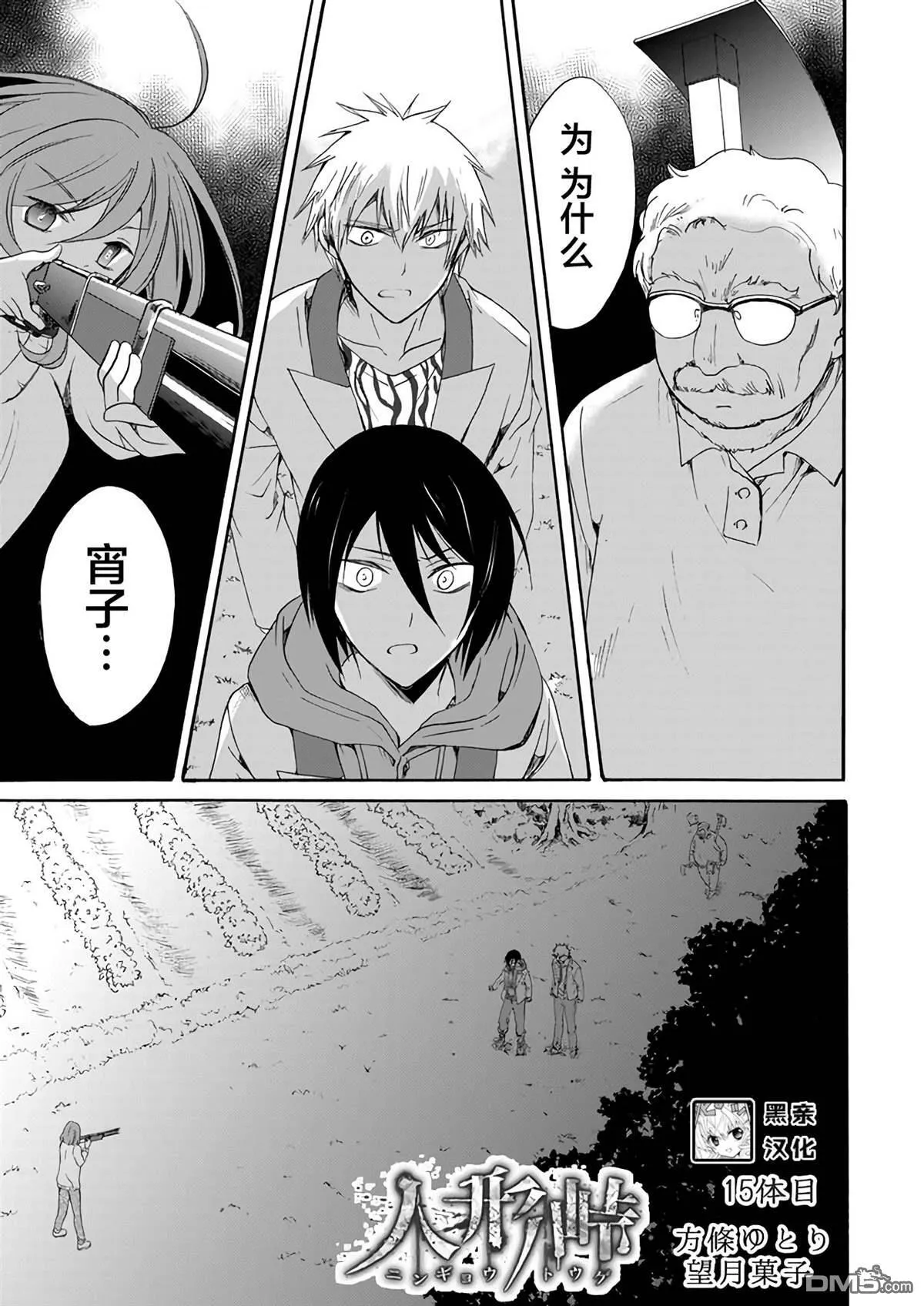 第15话 第1页