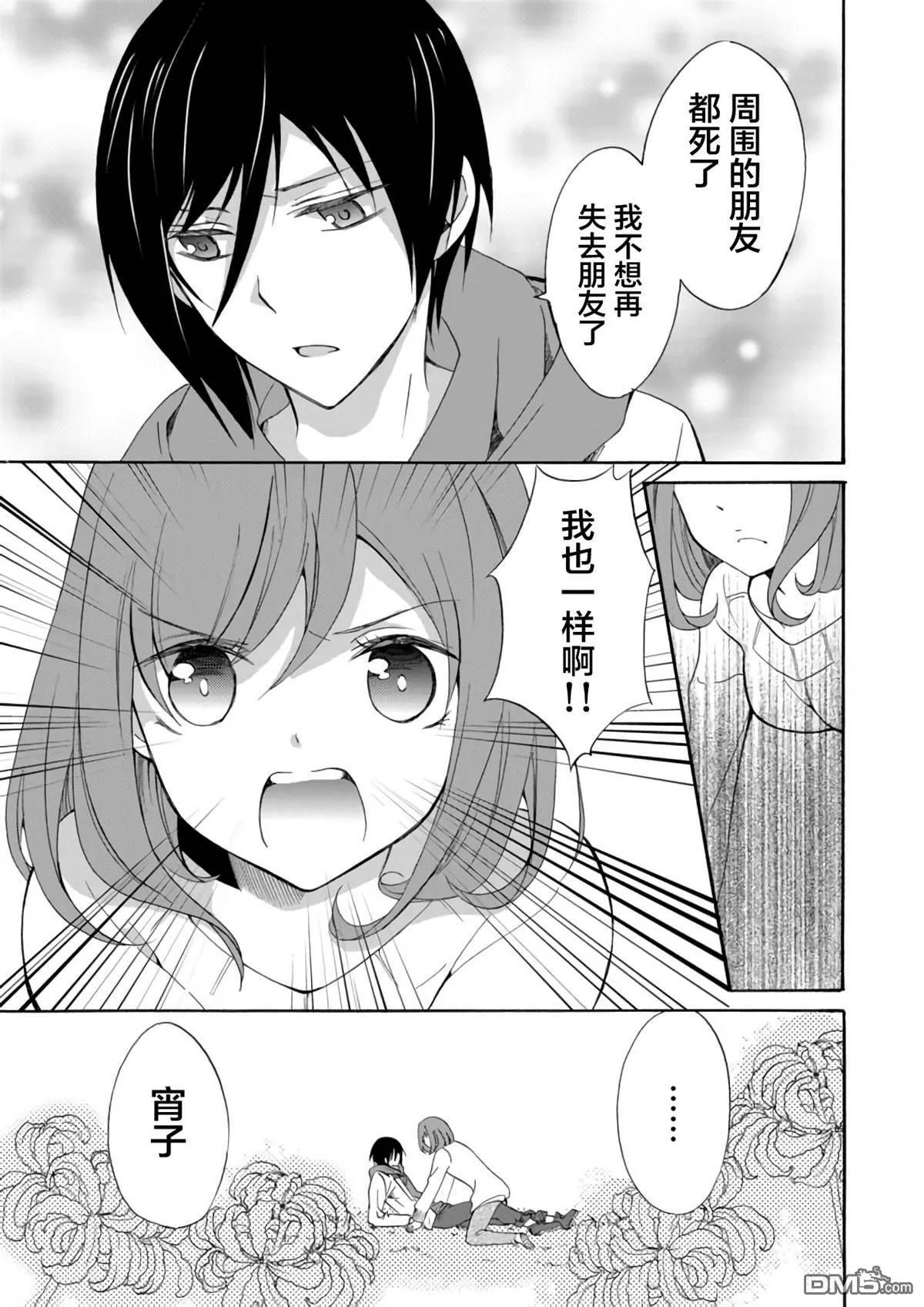 第15话 第7页