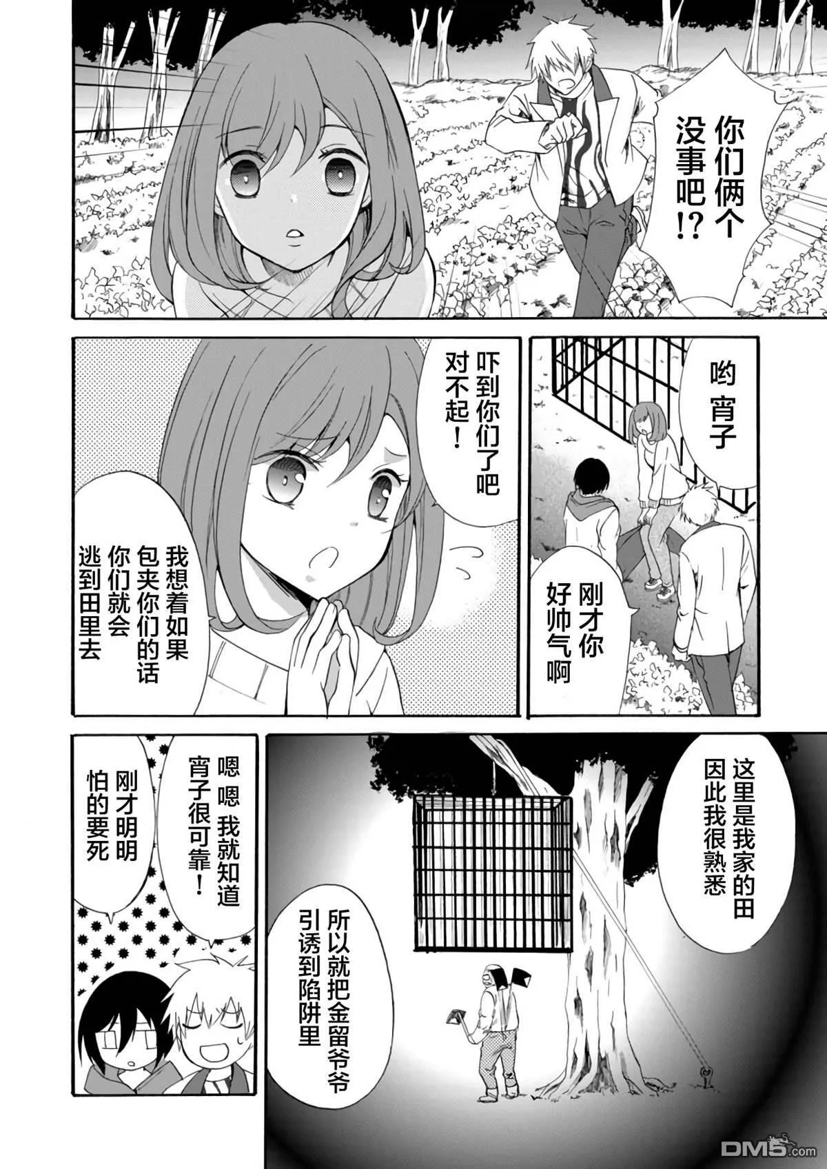 第15话 第8页