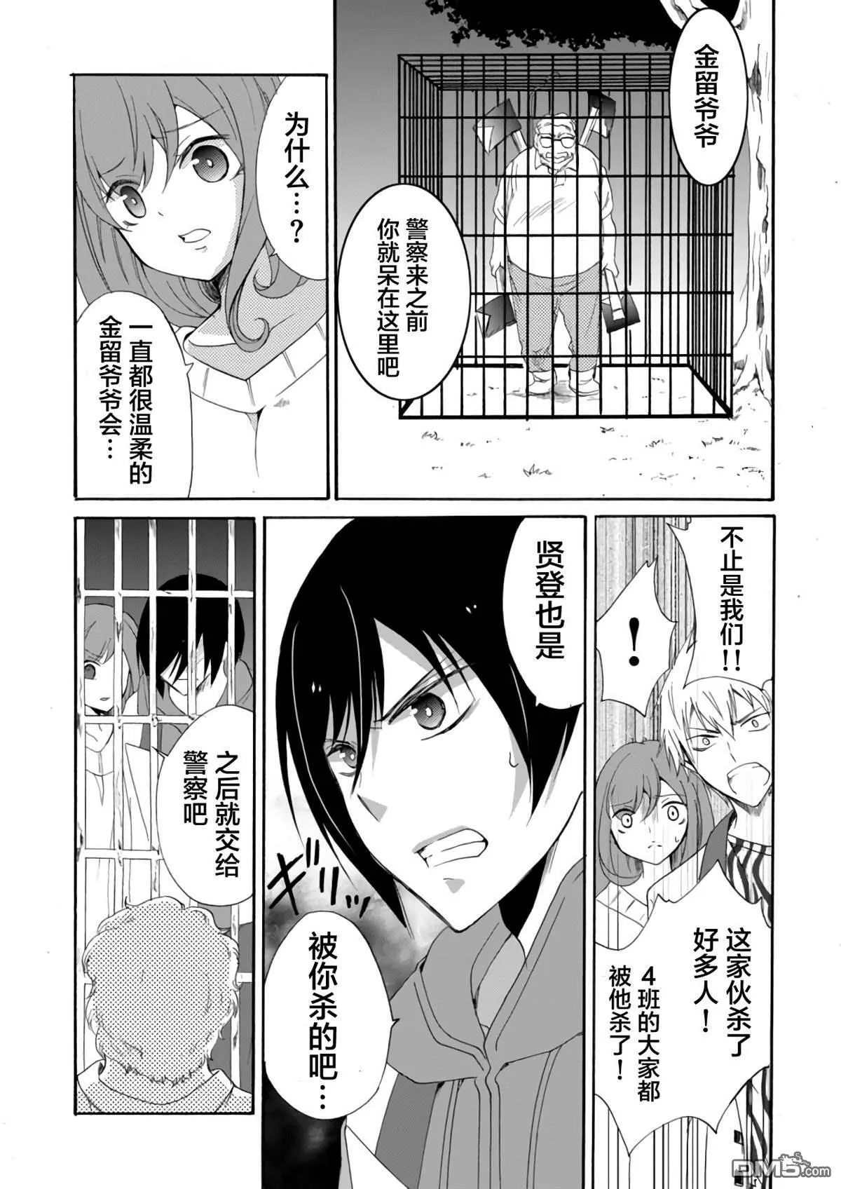 第15话 第9页