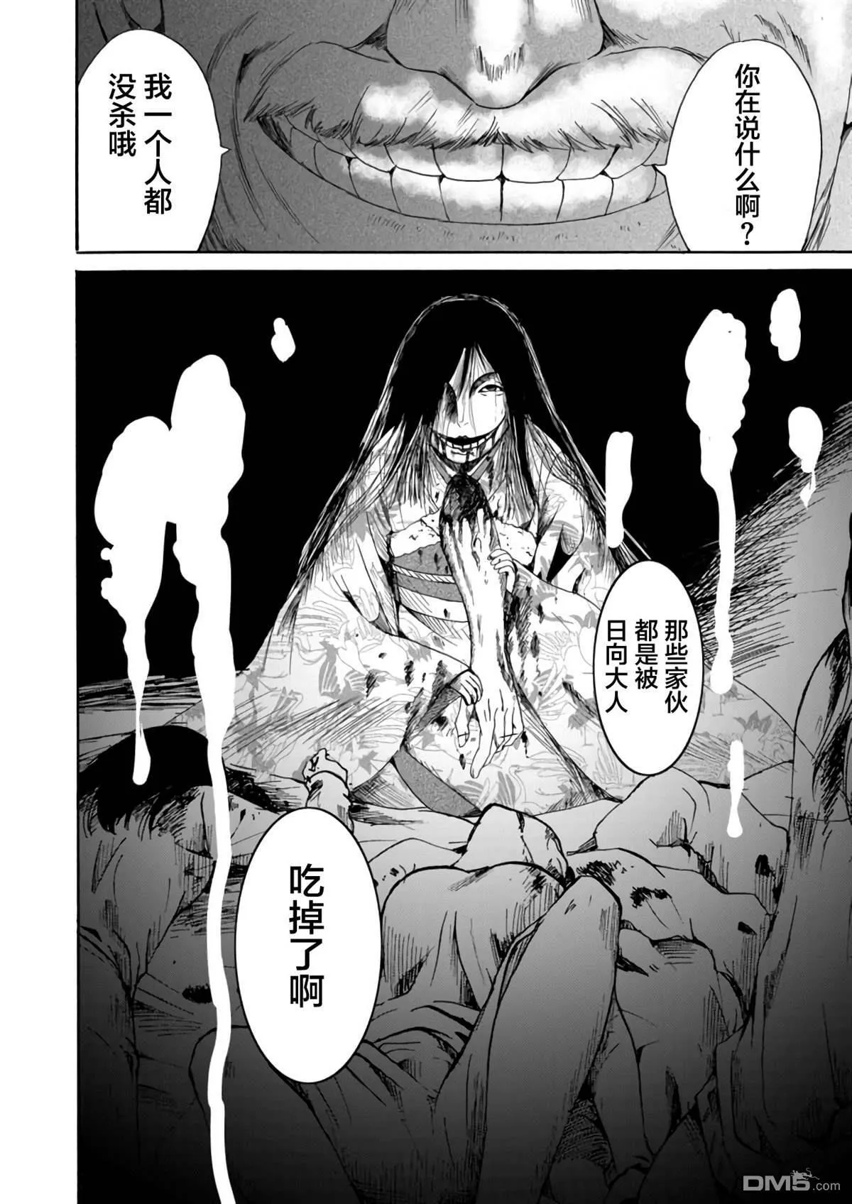 第15话 第10页