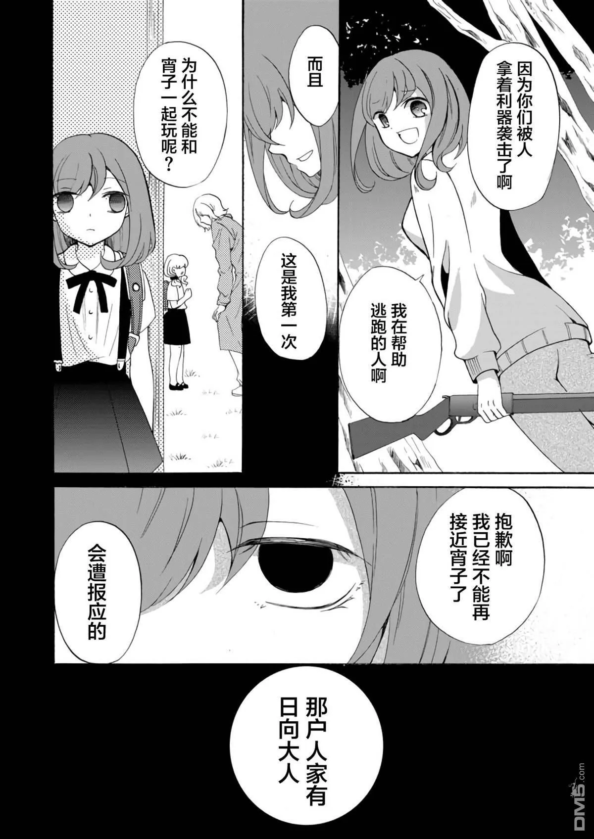 第15话 第12页