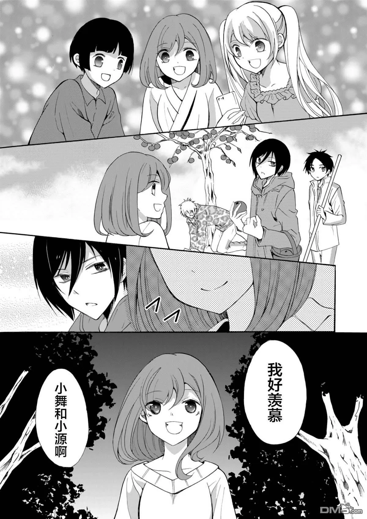 第15话 第13页