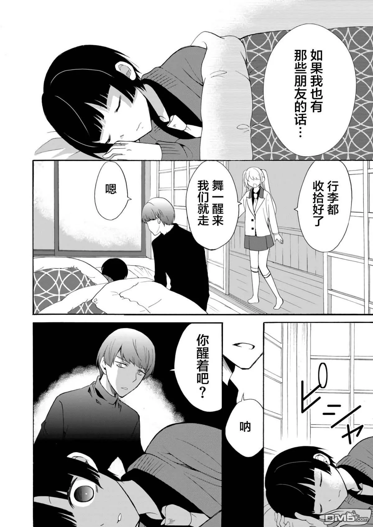 第15话 第14页