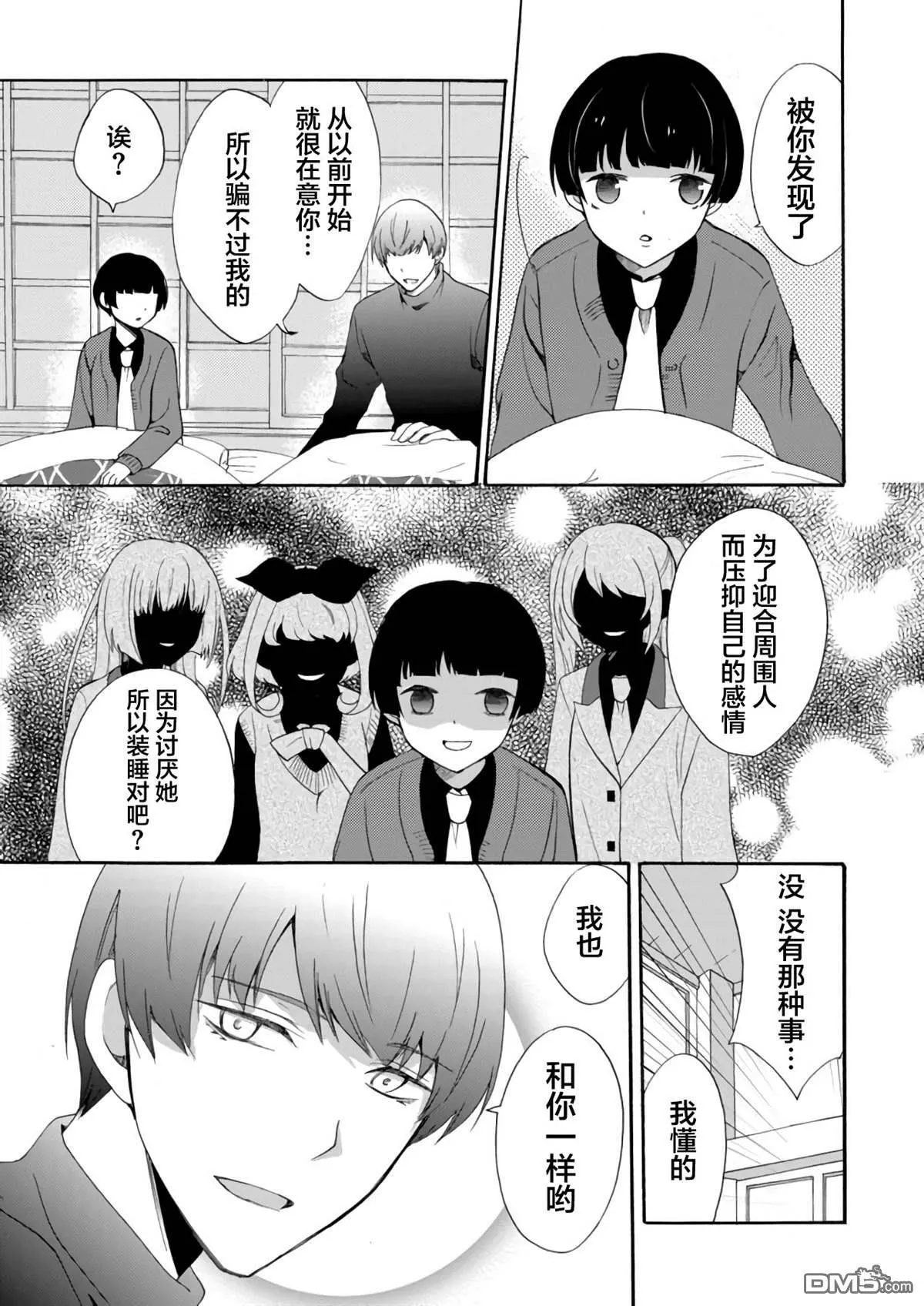 第15话 第15页